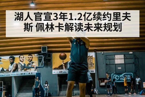 basketball player shooting